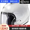 Arai geïmporteerde VZ Ram Half Helmet Motorcycle van Japan Track Running Cruise Pedal het hele seizoen 3 4 Wit L 57 58cm