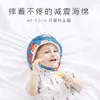 Children's post fall pillow net cloth head protection baby walking cap, anti-collision cap