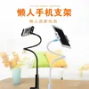 Fabrikant Lazy Person Mobile Phone Bracket, Natide Bracket, Tablet Computer Clamp, Metal Table Top, Mobile Phone, Tablet B