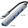 Expansion Dock Type-C To USB Splitter Set 3.0 Extender One Drag Four USB Laptop USB Hub