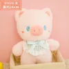 8 tum Claw Machine Doll Doll Wholesale Wedding Dusch Gift Boutique Rabbit Hair Små varor Plush Toys för att trycka på dockan