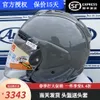 Arai geïmporteerd VZ Ram Half Helmet Motorcycle van Japan Track Running Cruise Pedal het hele seizoen 3 4 07 Large Eye L 57 58cm