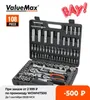 Valuemax 108pc handgereedschapsets auto reparatie gereedschapskit set workshop mechanische gereedschappen doos voor thuis socket sleutel set schroevendraaier kit255O8138107