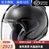 Arai Japan importiert VZ Ram Halbhelm Motorradspur Running Cruise Pedal die ganze Staffel 3 4 Schneedome Pink L 57 58 cm