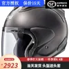 Arai geïmporteerd VZ Ram Half Helmet Motorcycle van Japan Track Running Cruise Pedal het hele seizoen 3 4 Black L 57 58cm