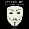 Halloween Masquerade Plastic Mask Scary Face Mask v Vendetta Mask Full Face Male Street Dance Mask