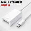 كابل محول OTG USB 2.0 النوع C ذكر إلى USB 2.0 A Female OTG Data Cord Adapter 16cm لواجهة Typec Universal