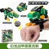Genuine Mini Secret Service Watch Toy Boy Boy Deformation Robot Super Dinosaur Power 240516