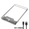Transparante HDD Case Caddy Box HDD-behuizing 2.5 SSD SATA naar USB 3.0 TYPE-C 3.1 Adapter Externe harde schijfbox
