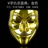 Halloween Masquerade Plastic Mask Scary Face Mask v Vendetta Mask Full Face Male Street Dance Mask