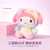 Série KT Kulomi Melody Yugui chien magique travestissement panda peluche poupée