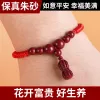 Strands UMQ Cinnabar Natural Native Year Red Rope Big Year Bracelet Men's and Women's Couple Gift Highgrade Jewelry Evilwarding Anklet