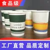 Disposable Cups Straws 9 Oz OEM 50pc Thickened Paper Custom Printed LOGO Hardened Large Wholesale Office Cover