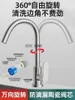 Bathroom Sink Faucets Stainless Steel Kitchen Faucet And Cold Water Household Splash-Proof Washing Basin Single Dishwashing