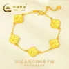 Vans Chinese volledig gouden klaverarmband met 999 pailletten als Valentijnsdagcadeau voor vriendin en vrouw