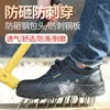 Casual Shoes Men's Leather Labor Protection Breathable Steel Toe Cap Four Seasons Ladies Work