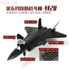 Modèle d'avion 1/72 Chine PLA J-20 cinquième génération chasseur furtif sans colle modèle de sort rapide Grand Parade modèle d'avion jouet YQ240401