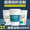 Disposable Cups Straws 9 Oz OEM 50pc Thickened Paper Custom Printed LOGO Hardened Large Wholesale Office Cover
