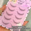 False Eyelashes Natural Extension One-Piece Little Devil Eyelash Makeup DIY Daily Graft Mink Lashes Wholesale