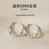 Einfache Ringohrringe aus S999-Sterlingsilber für weibliche japanische und koreanische Nischenlicht-Luxus-Instagram-Mobius-High-End-koreanische Paarohrringe