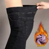 Jeans femininos inverno veludo quente para mulheres cintura alta grosso estiramento denim lápis calças senhoras streetwear macio roxo velo leggings