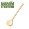 Spoons Japanese Creative Cooking Wooden Spoon Extended 33 Round Mouth Household Kitchenware Whisk Stirring