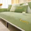 Чехлы на стулья, однотонный утолщенный диванный коврик, зимний теплый плюшевый чехол для сиденья, простой современный противоскользящий тканевый чехол, полотенце