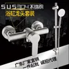 304 stainless steel simple shower set, portable hot and cold water mixing valve shower faucet