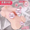 AA Designer Sex Toys Aircraft Cup Half body Physical Simulation Doll Male Masturbation Device Name Yin Hip Inverted Adult Use