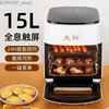 Air Fryers Air Fryer Electric Pyven интегрированная новая 15L Multifunctional Home Intelligent Visual Fryer 220V Y240402