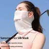 スカーフソリッドカラー屋外UV保護釣り夏の顔カバーネックラップ日焼け止めスカーフシルクマスク
