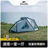 Tende e rifugi Naturehike7.3 Tenda gonfiabile leggera per soggiorno con una camera da letto Tenda da campeggio esterna antipioggia Protezione solare CNK2300ZP012