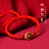 Brangles UMQ 2023 Chinois 12 Zodiac Rabbit pêche Bois Lucky Perles Cinnabar Bracelet à la main Rope Red Guardian Guardian Taisui Hand String