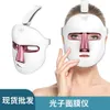 Tillverkare Partihandel 7 Färg LED Photon Light Therapy Face Beauty Machines Home Use Facial LED Mask