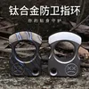 Dicor multi-functional legal self-defense weapon of tiger alloy defense ring buckle EDC ring window breaking tool 240117