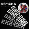 2024 Nail Polka Dot Color Card Card Nail Glue Glue Disploy Board Bottle Cap Cal Coll Bottle One One