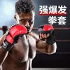 Professional MMA HalfFinger Fighting Boxing Gloves Thickened Sanda Free Mixed Martial Arts Training 240318