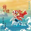 Block Koi Carp Compatible Fish Building Blocks Chinese New Year Room Decor Assembled Toy Gift till barn eller vuxna 2024 240401