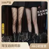 famous brandBlack silk womens pantyhose letter thin anti hook silky leg artifact sexy black fake translucent leggings stockings