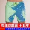 Designer Shorts New Explosions Water Color Changing Swimming Trunks Beach Pants Mens Large Warm Shorts