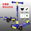 الأطفال Scooter 3 Wheel with Light Up Flash Wheels Music لمدة 28 عامًا أطفال قابلة للطي قابلة للطي 240416