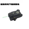 Tactique extérieur nouveau F303 charge d'aspiration magnétique suspendu mini adaptateur laser vert gk