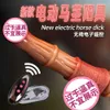 AA Designer Sex Toys Électrique Alien Animal Cheval Pendentif Pénis Imitation Faux Pénis Femelle Masturbation Dispositif Amusant Produits Pour Adultes Sex Toys