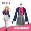 Costumi anime Anime OSHI NO KO Ai Hoshino Cosplay Come Dress Lolita Gonna Rosa Uniforme Bunny Tornante Halloween Carnival Party ClothesL231101