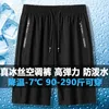 Men's Shorts Casual Solid Color Ice Silk Oversized With Elastic Drawstring Sports Nylon True Feeling Air-conditioned Pan