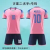 Набор костюмов для футбола Qiyi, быстросохнущий тренировочный костюм для соревнований, спортивная одежда для детей и взрослых, групповая покупка и печать спортивной одежды