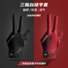 Billiards exposed finger touch screen breathable wear-resistant comfortable non slip lightweight gloves single pack 240328