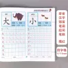Enseignement des enfants d'âge préscolaire âgés de 36 ans pratiquer le livre de copie de copie précoce des enfants chinois chinois tracé rouge 800character