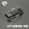 Support court Sijun Sima MP5, modèle non destructif, augmentation du support de base de 22 mm