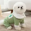 犬のアパレル子犬厚い暖かいジャンプスーツの冬4本足の服かわいいテディジャケットペットカーディガンXS-XLサプライ